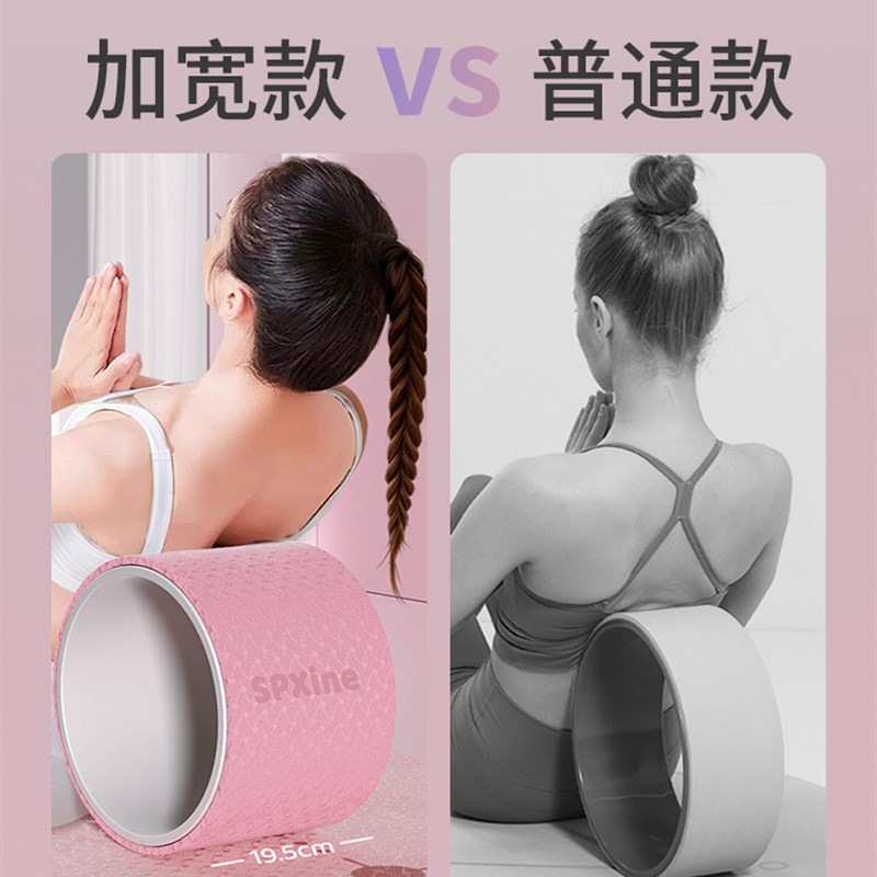 速发瑜伽轮加宽后弯神器初学者专业开背普拉提瑜伽圈背厚滚背器材