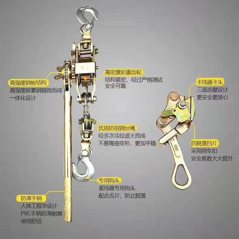 速发细钢丝绳多功能紧线器扳手手动拉紧器紧线钳电力拉紧器小型卡