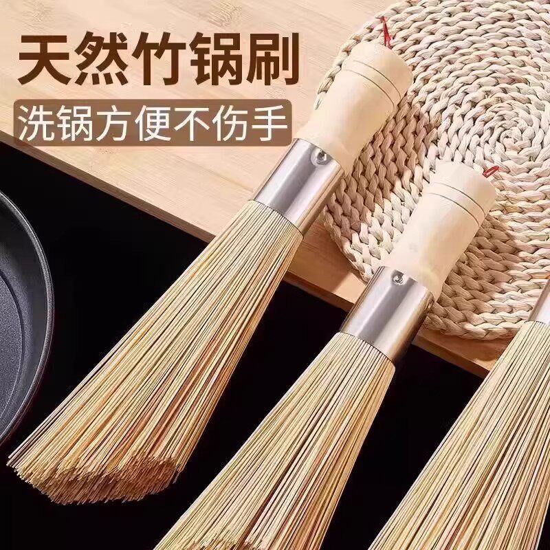 速发洗铁锅竹刷锅刷子厨房清洁长柄竹刷不沾油去污灶台刷刷锅把子