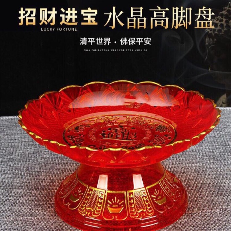 速发水晶塑料供盘福字招财进宝红色塑料水晶果盘财神观音贡盘莲花