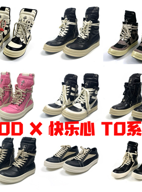 RODOWENS暗黑风格快乐心RO元年高帮DUNK黑白VIBE高帮鞋