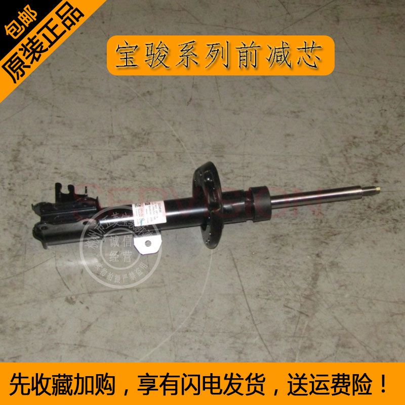 前减震器避震器减震器芯子
