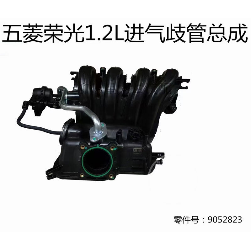 五菱之光6376 6400 6390 鸿途 荣光 小卡 加长 1.2L进气歧管