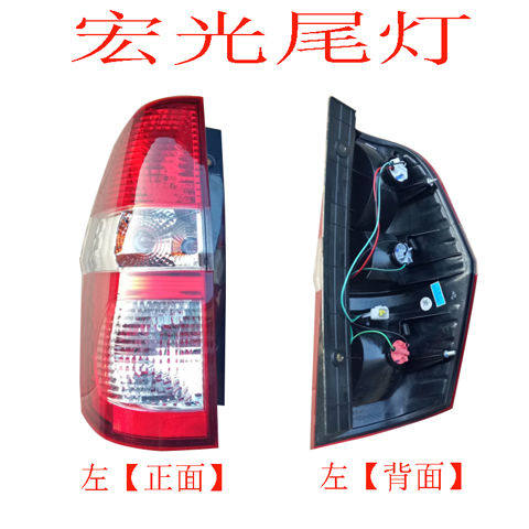 原装五菱宏光尾灯后尾灯
