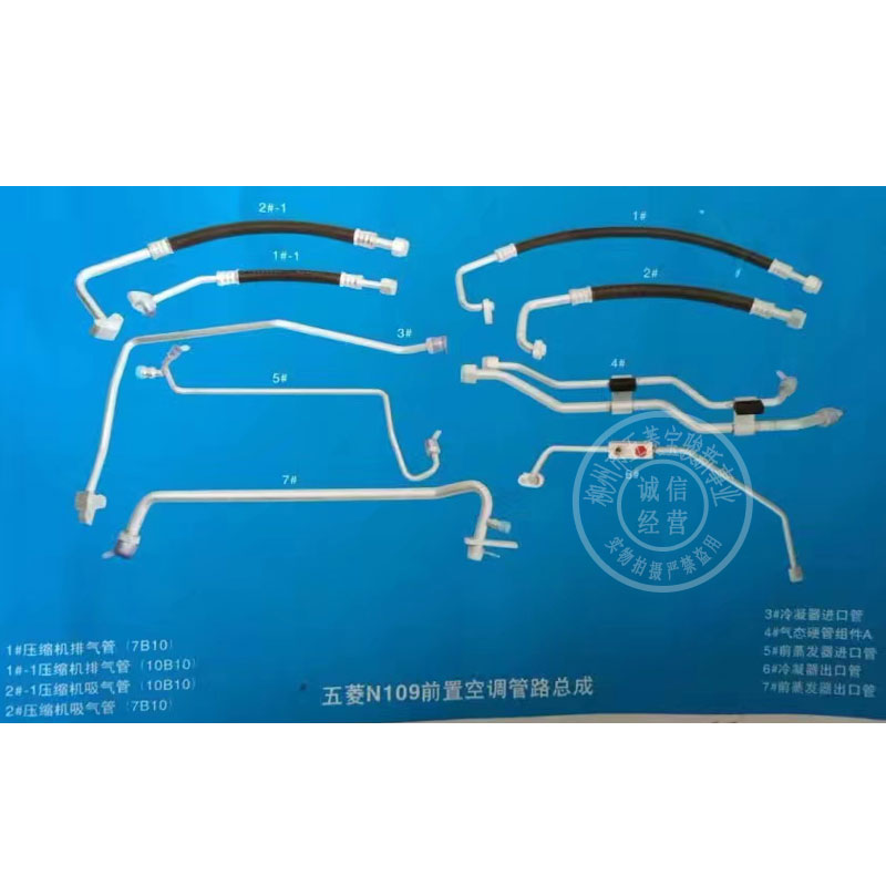新之光N109压缩机排气管吸气管