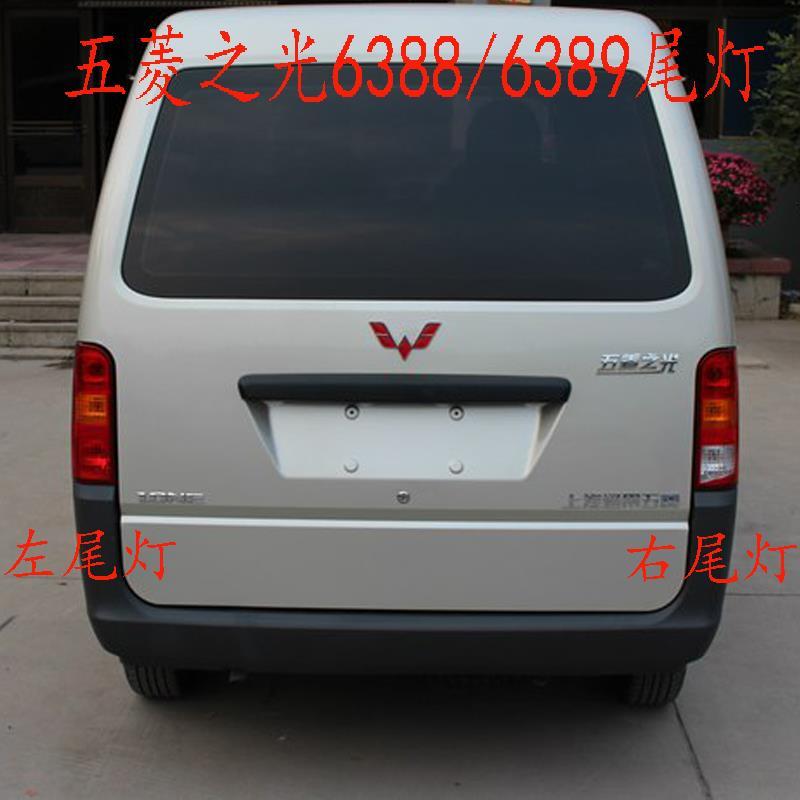 尾灯63886413后组合灯