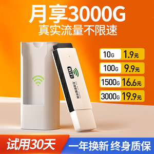 免插卡随身wifi移动无线wifi不限速便携路由器宽带网络45g无线网络随身wifi宿舍手机电脑usb全国通用车载wifi