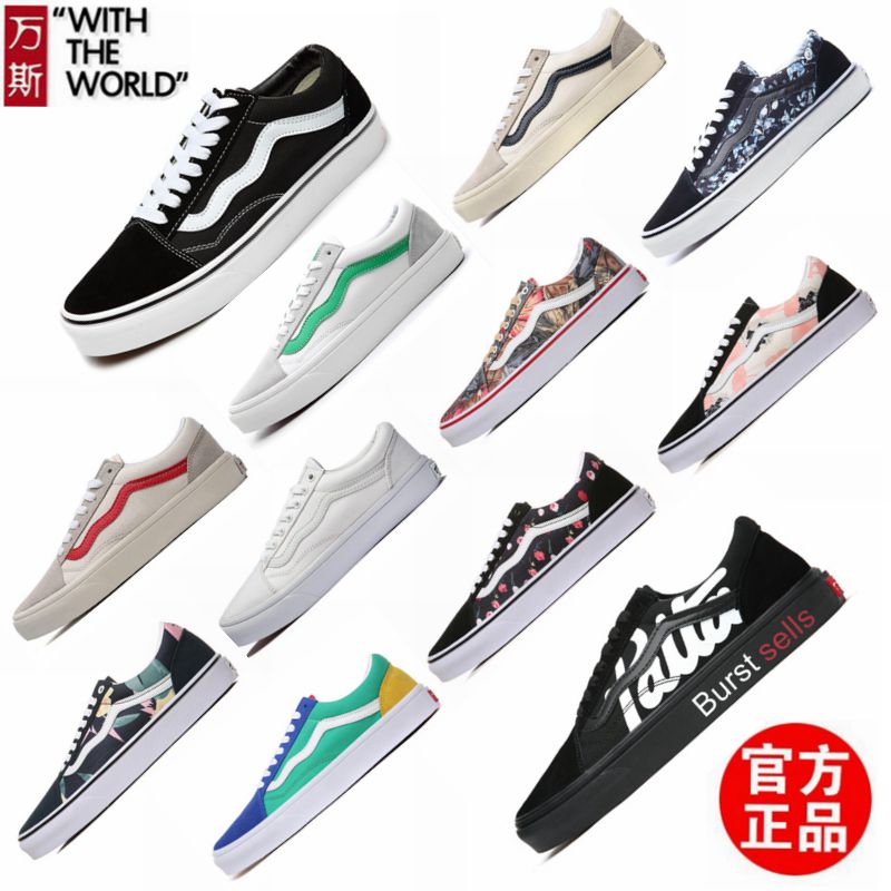 万斯男鞋低帮经典帆布鞋sk8-hi联名款夏季透气女鞋韩版休闲滑板鞋