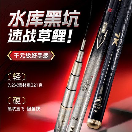 涉水超凡大师铂金小锥度湖库黑坑版7h超轻超硬19调碳素竞技黑坑竿