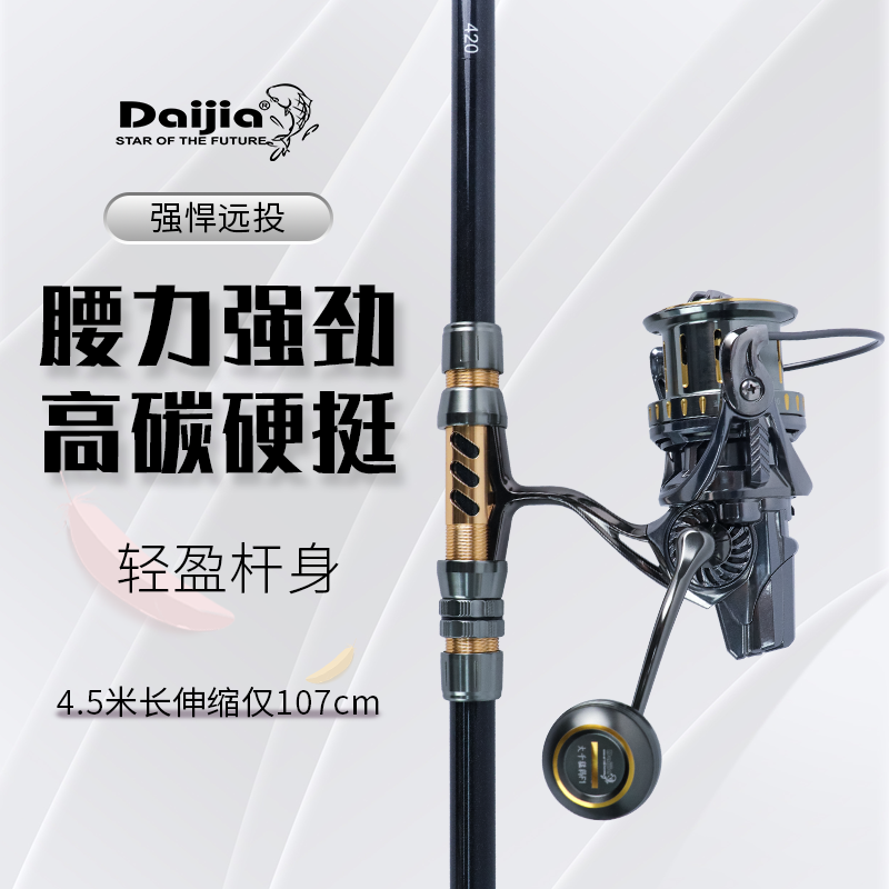 戴家大千猛犸S远投竿抛竿