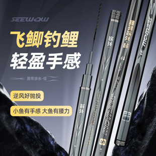 黑带涉水信轻量鱼竿超轻超硬5h28调台钓竿休闲野钓黑坑大物综合竿