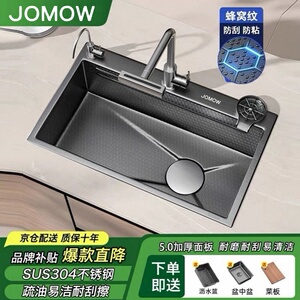 JOMOW厨房水槽大单槽304不锈钢家用洗菜盆加厚洗碗槽左右下水可选