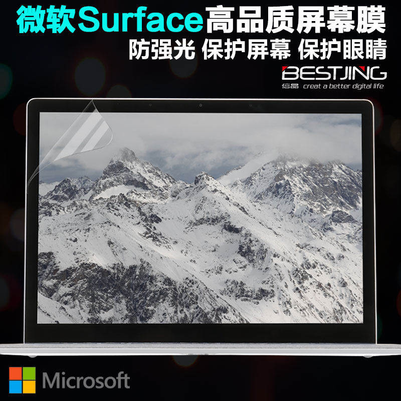 ΢ÈínewÐÂsurface3µçÄÔpro3ÆÁĻĤ5±£»¤4¸Ö»¯²£Á§ÌùĤLaptopƽ°åbook2Åä¼þ12.3Ó¢´ç13.5»¤ÑÛ12·À·´¹â·øÉ令ÑÛ