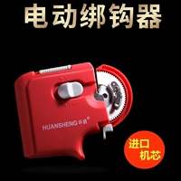 Устройство Huanssheng Electric Hook Fult Automatic Fish Hook Новое японское импортное движение линии движения Line Line Узел Устройство Рыбалки