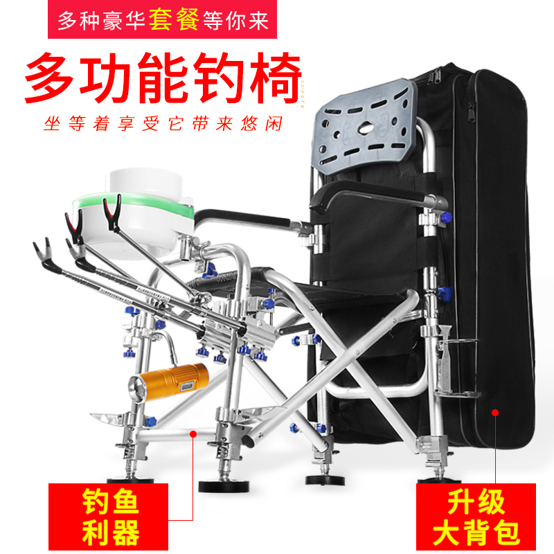 朝宇2024新款多功能高级钓鱼椅铝合金可躺式全地形折叠钓椅野钓椅