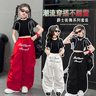 女童夏季时髦炸街字母速干工装裤中大童T恤爵士街舞演出套装