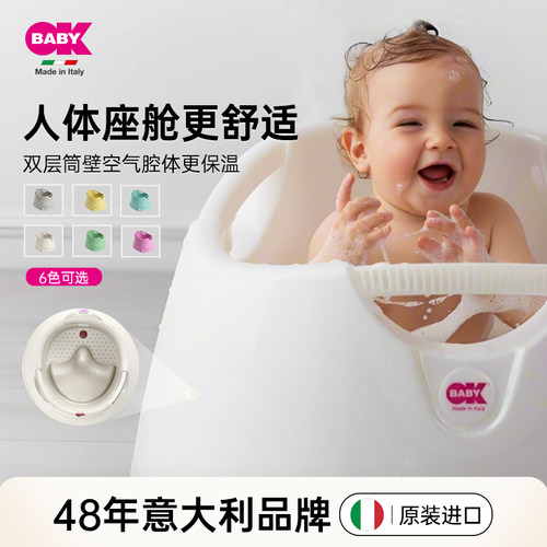 okbaby宝宝洗澡桶仿生护脊泡澡桶