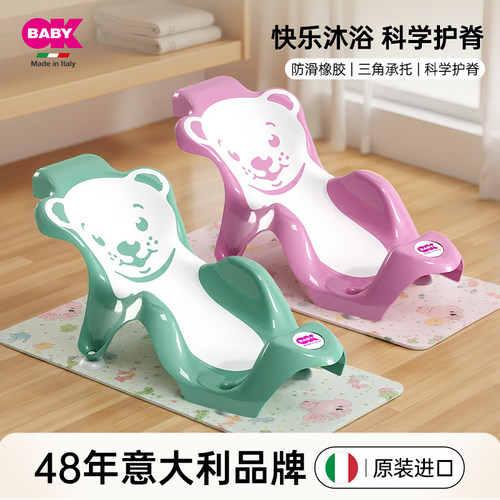 欧洲进口丨洗澡浴托可坐可躺
