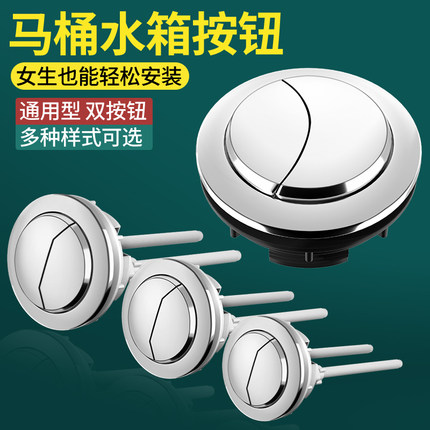 马桶水箱配件冲水按钮老式抽水坐便器按压器盖子按键开关大全