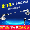 晾衣绳室内免打孔晒衣绳神器绳挂帘子钢丝绳浴帘绳窗帘拉绳铁丝绳