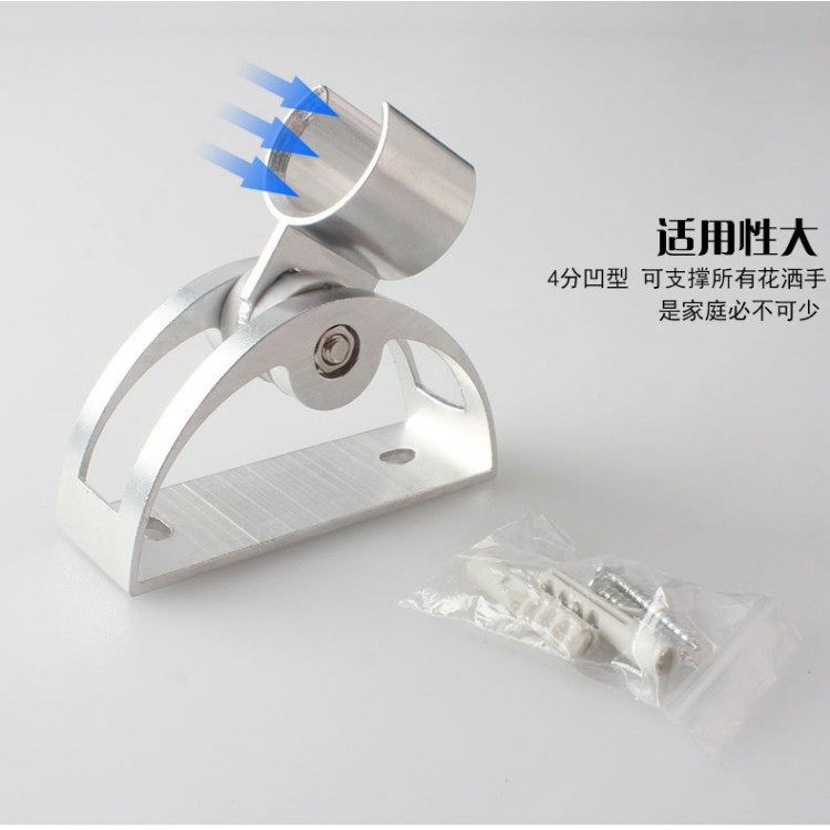 打孔花洒支架打孔固定座浴室喷头软管莲蓬头挂座淋浴花洒底座配件