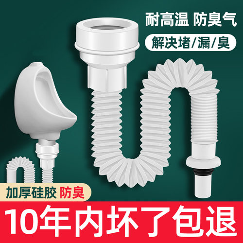 小便池下水管器防返臭网红