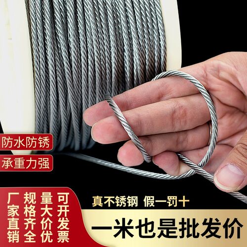 新304不锈钢丝绳线超细软