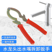 水龙头安装 维修工具龙头扳手套筒配件卫浴起泡器花洒多功能扳手