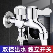 铜洗衣机水龙头一进二出双头双开双控一分二万用接头双出水家用