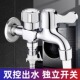 铜洗衣机水龙头一进二出双头双开双控一分二万用接头双出水家用