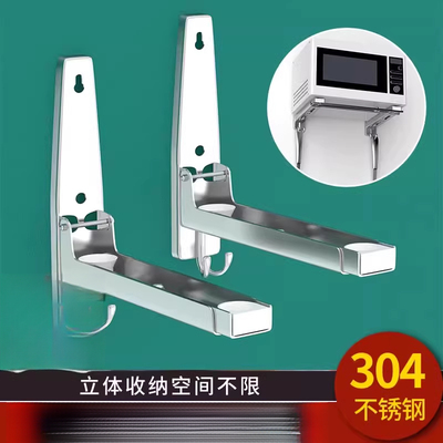 微波炉不锈钢托 托架架子三脚架置物架壁挂式支架烤箱挂架上墙加