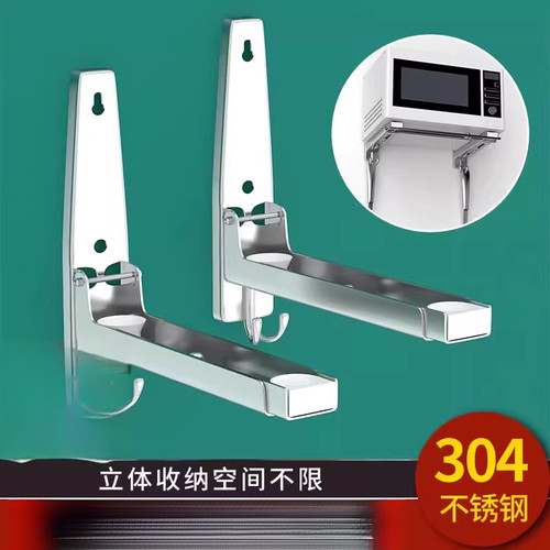 微波炉架子置物壁挂式支烤箱