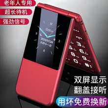 波导经典翻盖老人机双屏显示超长待机2025新款老年手机大字大声音高清通话信号强电信版4G全网通官方旗舰正品