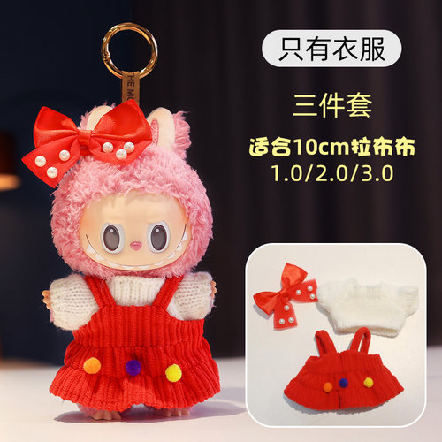一二三代10cm拉布布labubu挂件