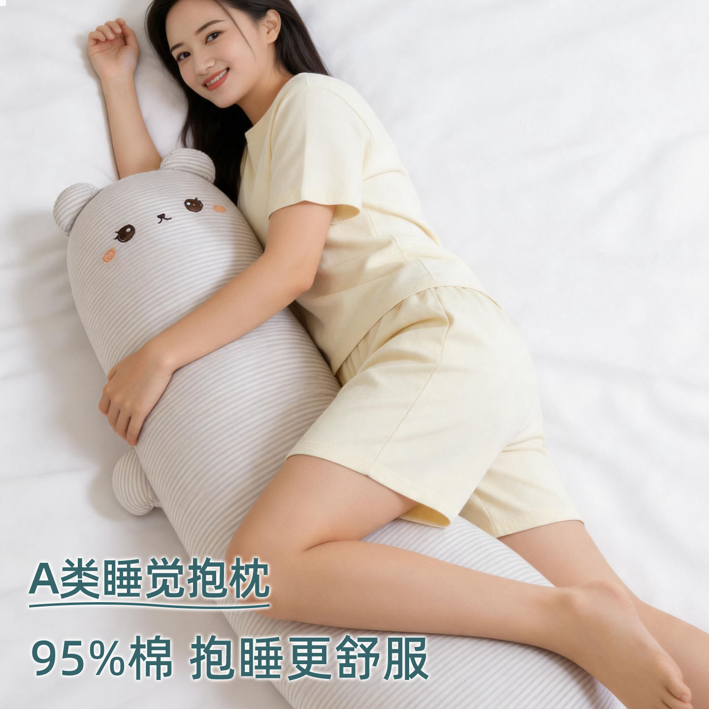 可爱长条卡通抱枕女生睡觉靠垫床上侧睡专用夹腿护腰成人睡眠神器
