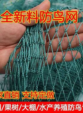 (防鸟神器)果园天网户外围栏