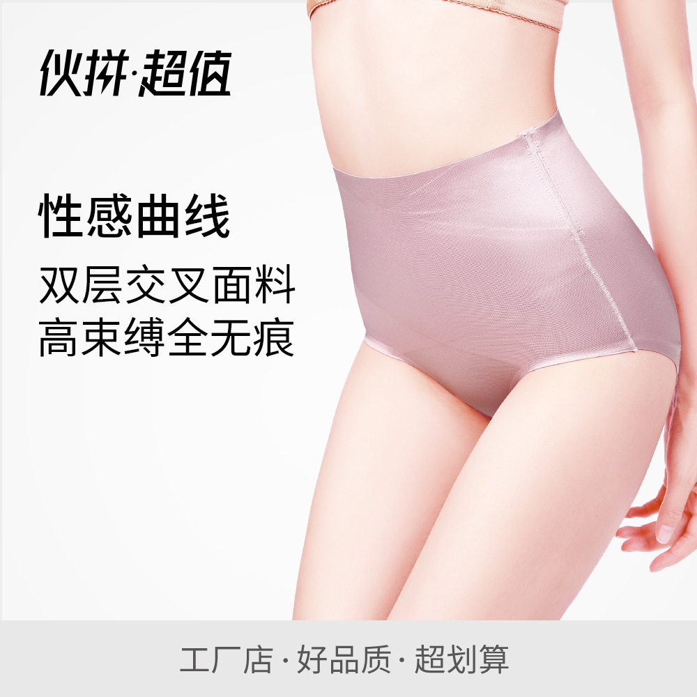 产后多功能收腹裤内裤 透气平角高腰内裤束腰棉质内裤薄款