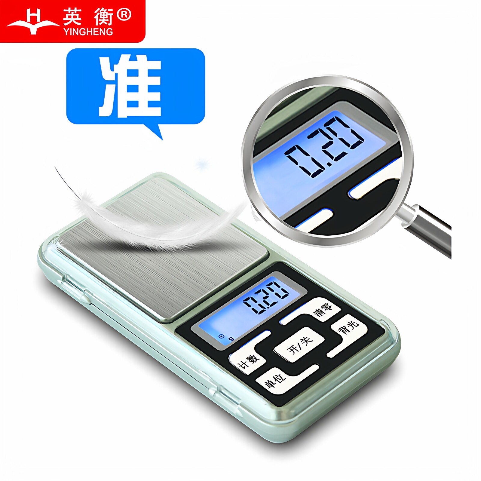电子秤家用小型珠宝称图片