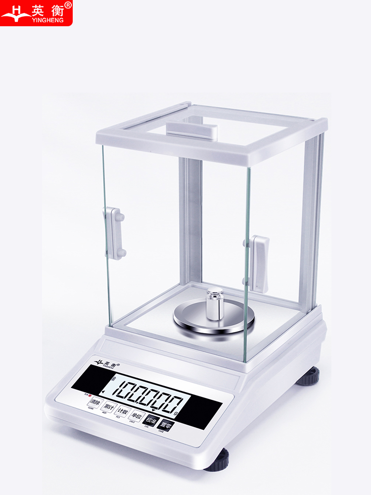 英衡高精度电子秤0.01实验室电子天平精准称分析天平0.001g毫克秤