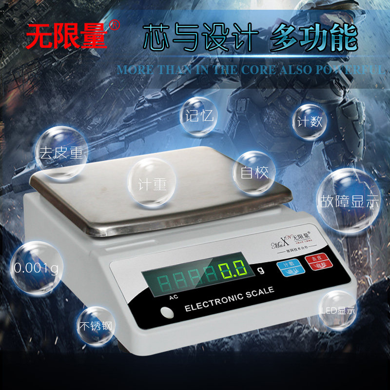 无限量精确分析天平秤0.001g珠宝秤电子称30千克电子秤克精准0.1g