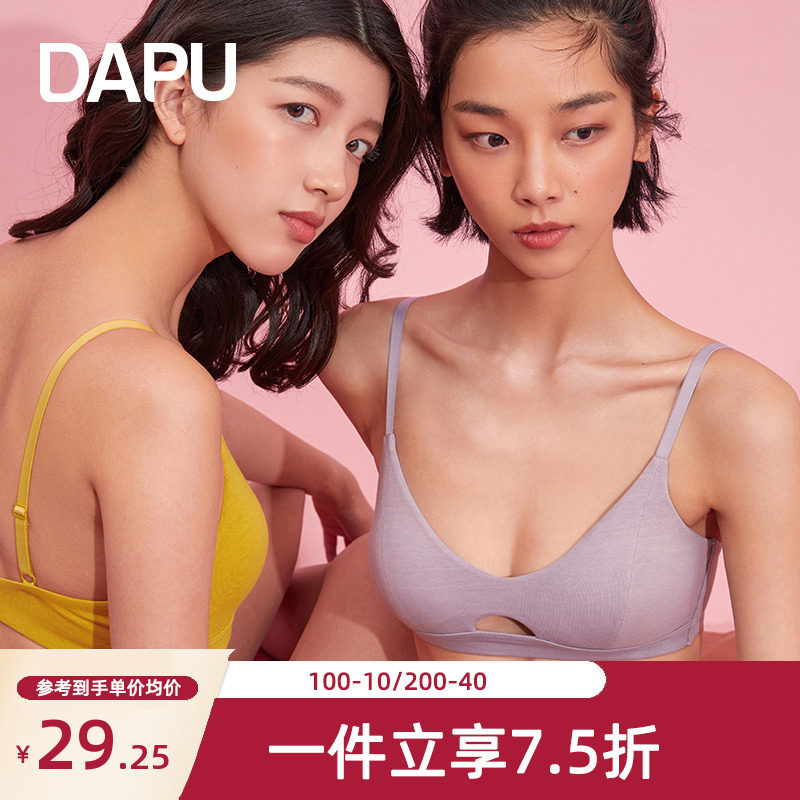 【内衣+内裤】大朴内衣女无钢圈薄款聚拢侧收纯棉文胸内裤套装