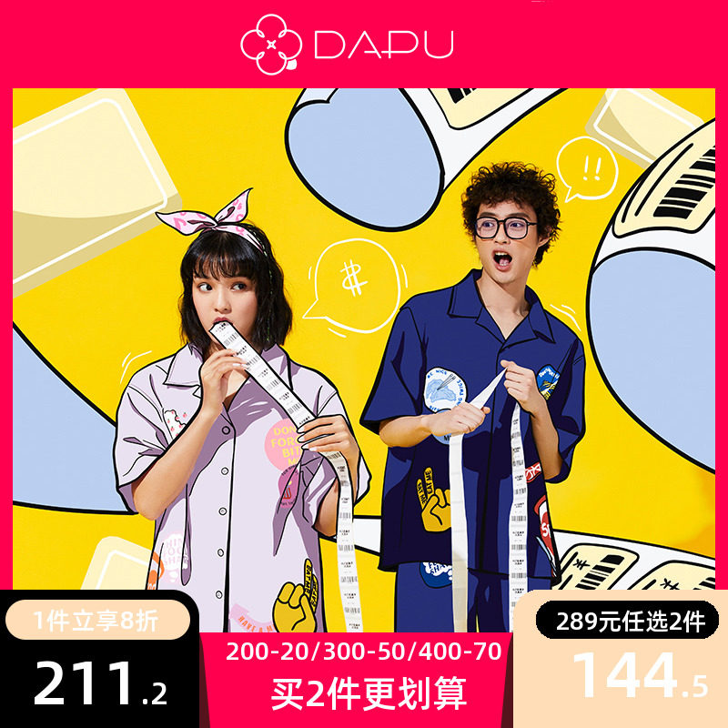 大朴食小T恤情侣睡衣春夏季短袖短裤套装印花标签男女居家服