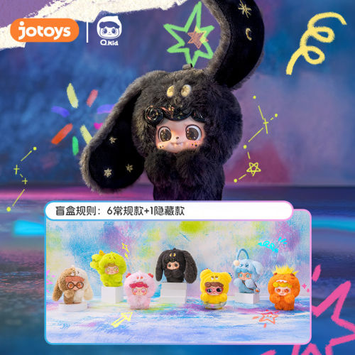 JOTOYS奇偶潮乐Q宝情绪毛毛怪盲盒潮玩毛绒挂件可爱玩偶礼物女生