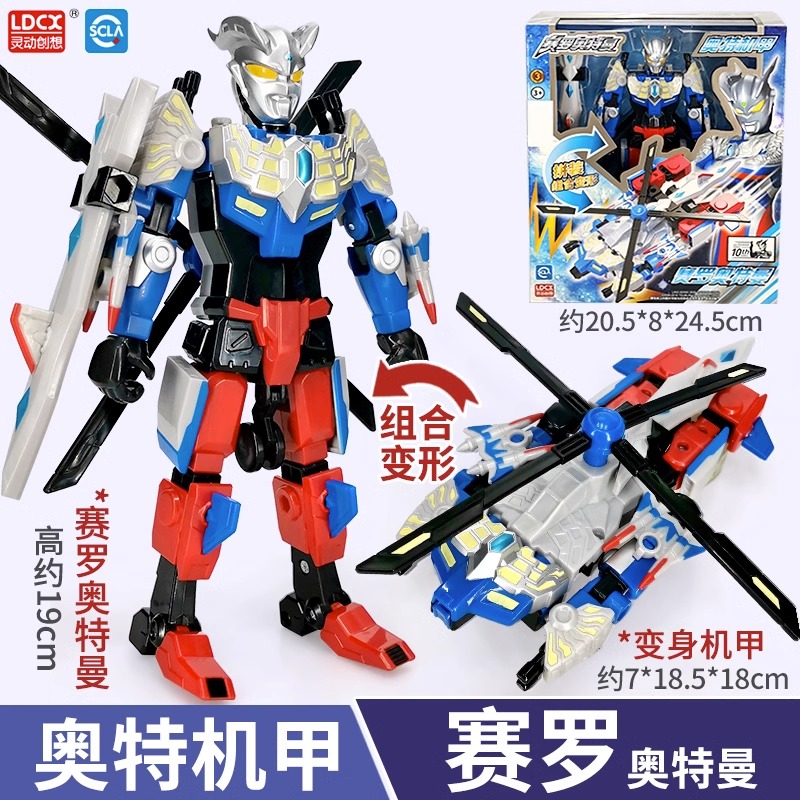 灵动创想新版迪迦奥特曼变形人偶