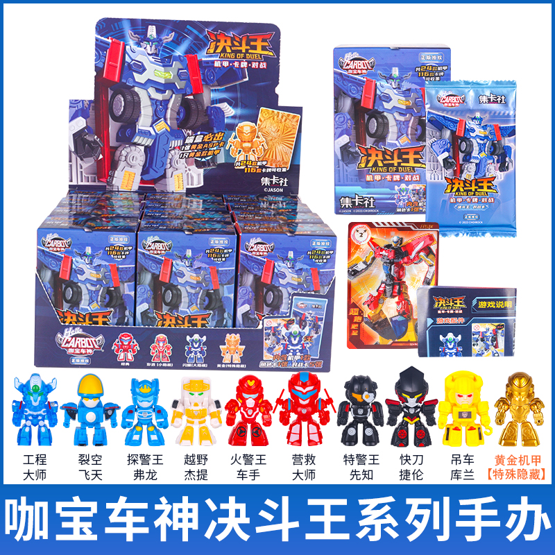 对战盲盒儿童可动人偶男孩玩具
