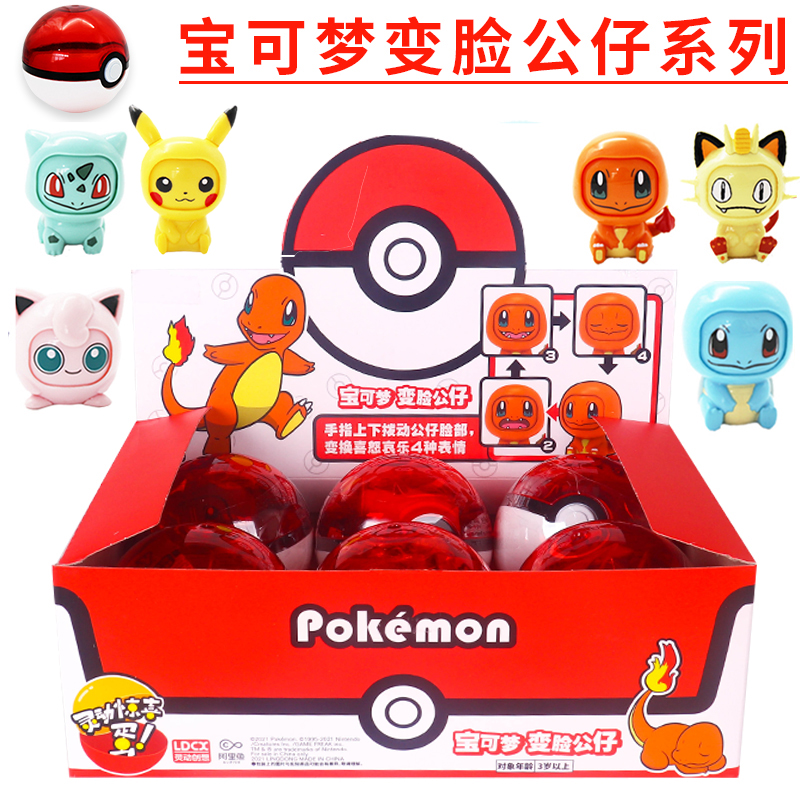 宝可梦变脸公仔皮卡丘儿童玩具