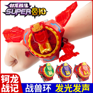 钶龙战记神勇战兽环手表手环儿童玩具男孩珂柯龙战纪科恐龙召唤器