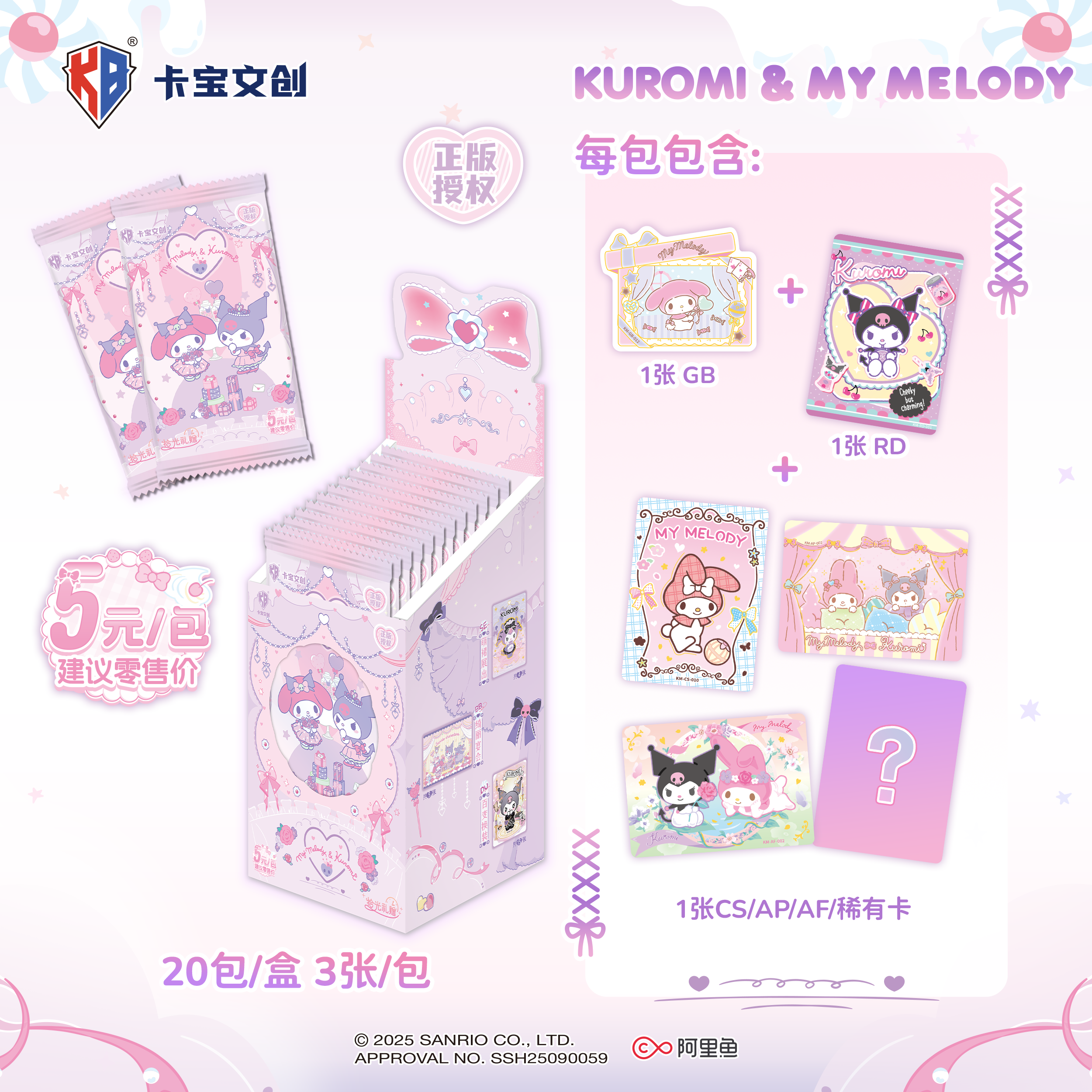 卡宝文创三丽鸥家族拾光礼赠拍立得卡5元包动漫周边正版收藏卡牌