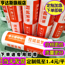 装修铺地面保护膜家装室内用瓷砖地砖一次性地膜地板加厚防护地垫