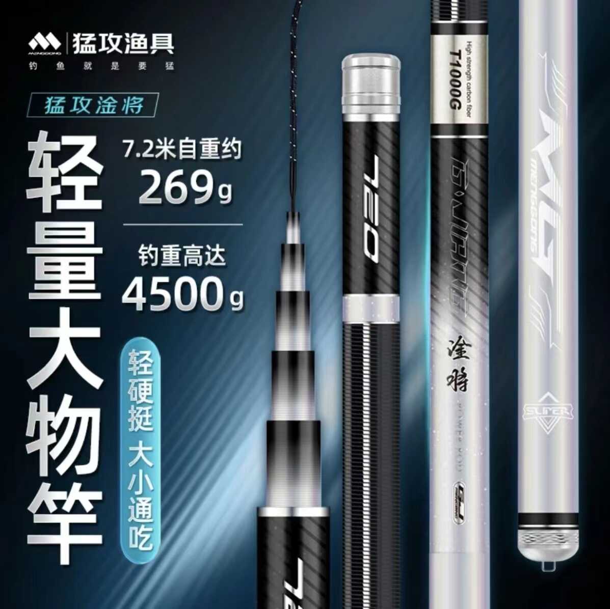 碳纤超硬轻量大物竿淦将超轻超硬